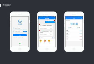 呼叫助理App部分頁面的軟件開發(fā)與維護(hù)